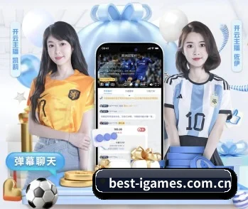 爱游戏的故事